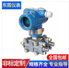 绝对压力变送器