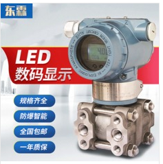 压力变送器3051TG