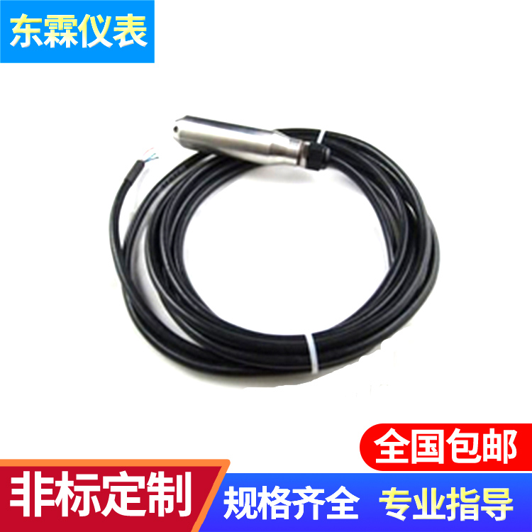 投入式压力变送器