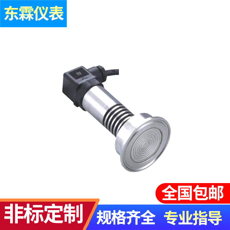 卫生型压力变送器