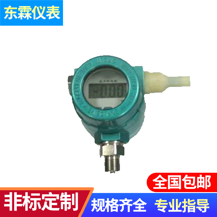 无线压力变送器