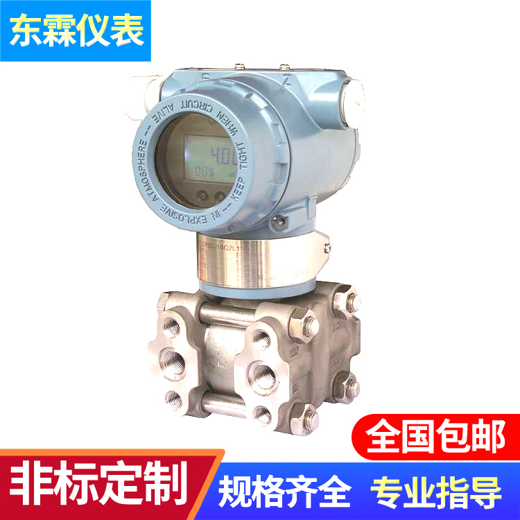 压力变送器