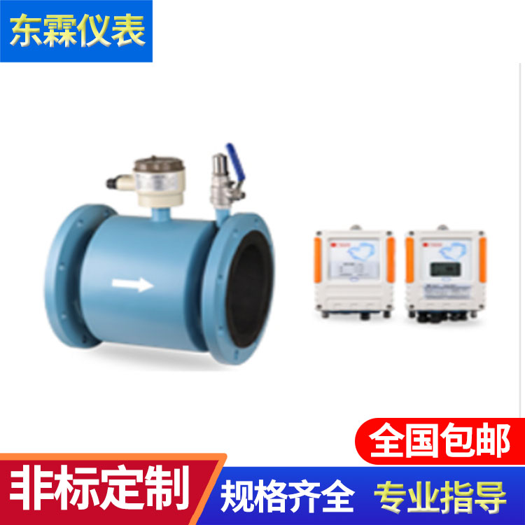 KEFM DMA专用电磁流量计