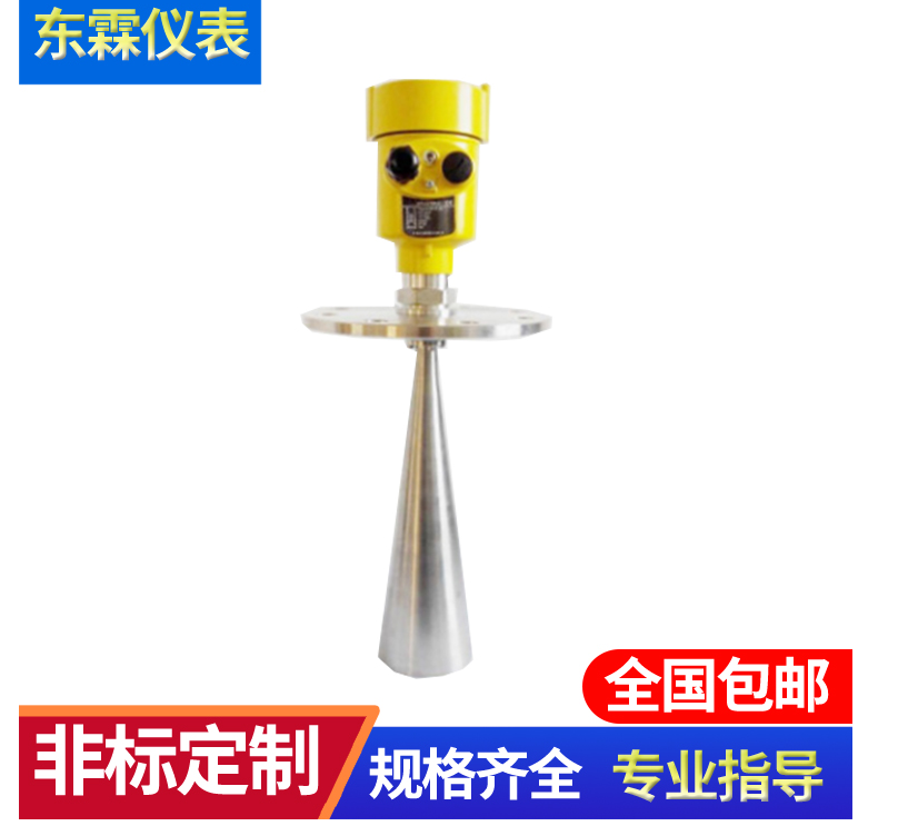 MPS30系列 脉冲雷达物位计