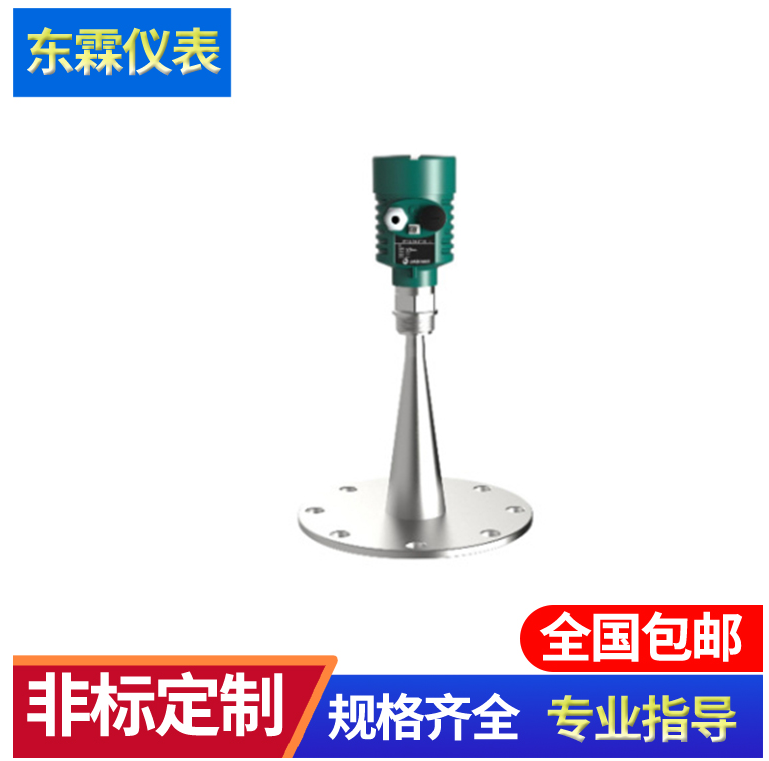 MPS20系列 脉冲雷达物位计